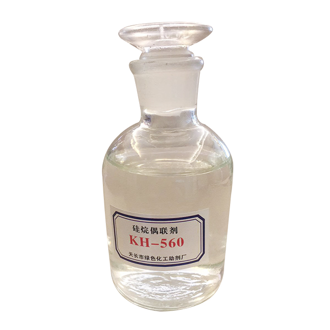 硅烷偶聯(lián)劑KH-560